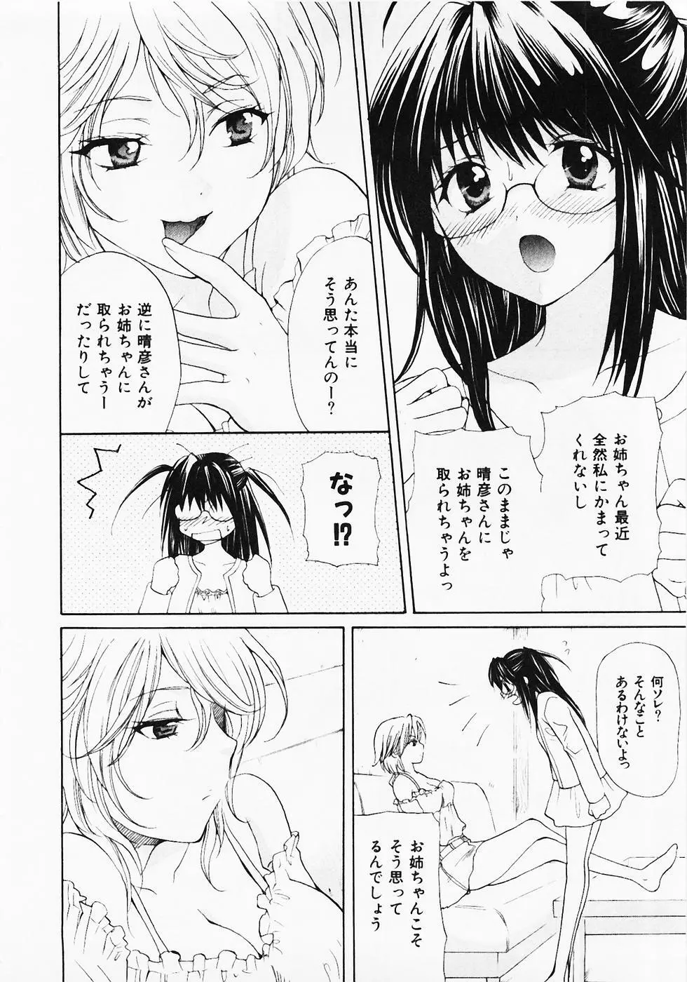 ぬくぬく温泉オアシスターズ 2 Page.11