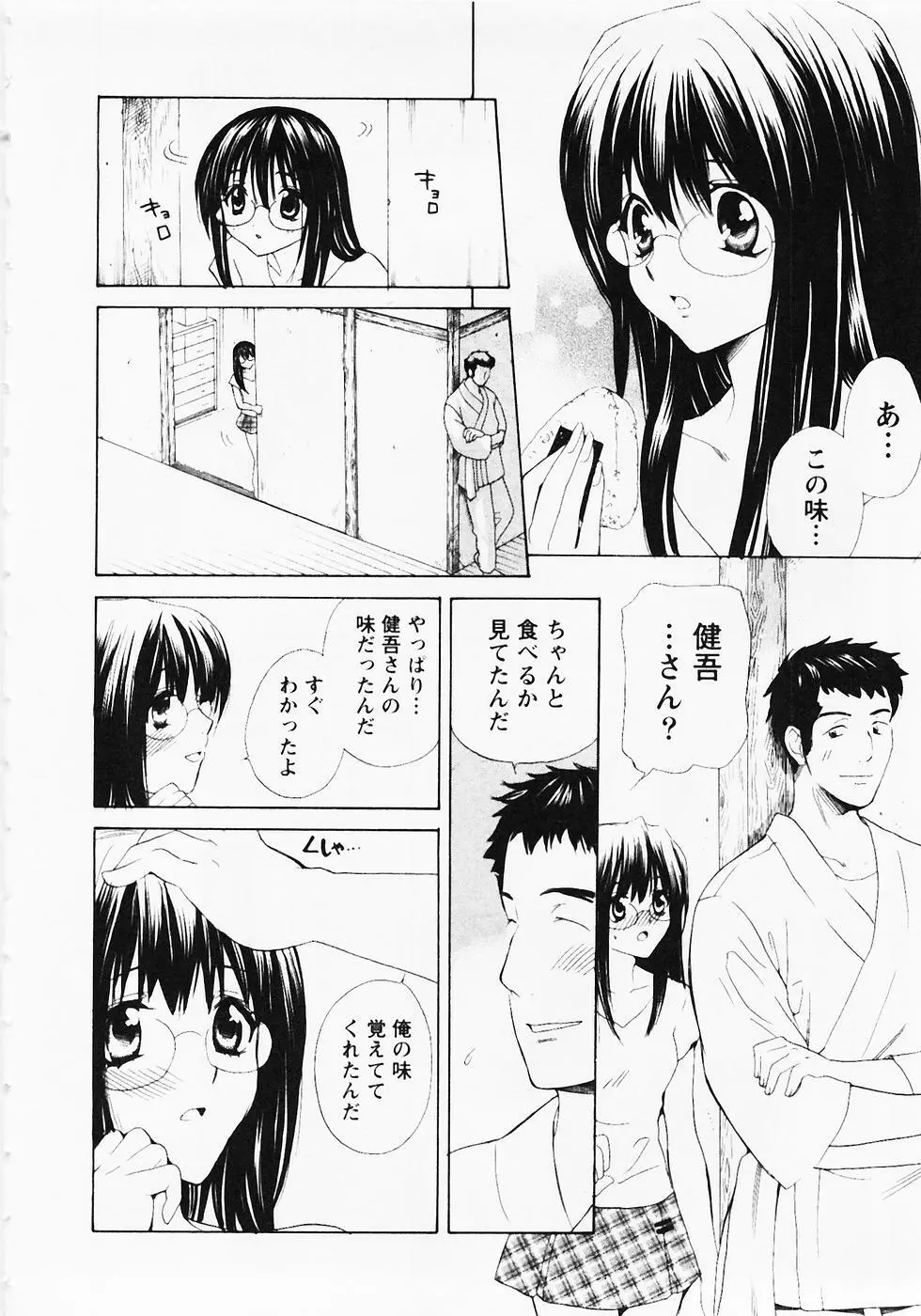 ぬくぬく温泉オアシスターズ 2 Page.141