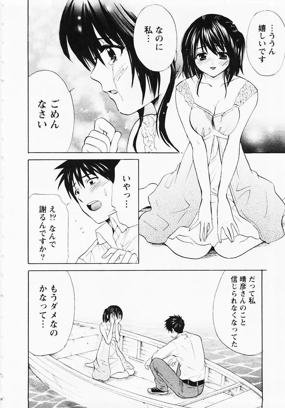 ぬくぬく温泉オアシスターズ 2 Page.195