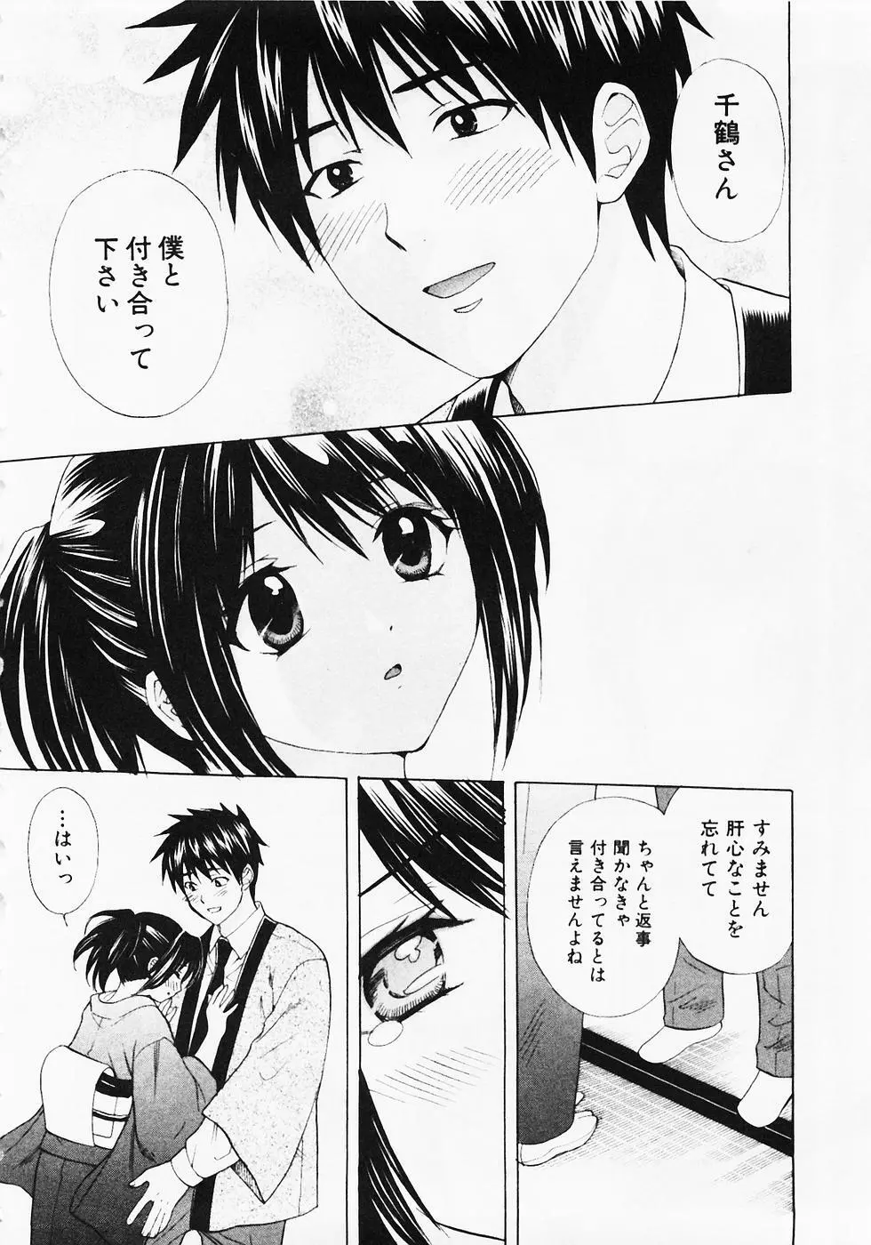 ぬくぬく温泉オアシスターズ 2 Page.23