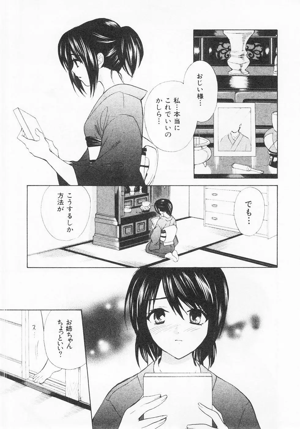 ぬくぬく温泉オアシスターズ 2 Page.58