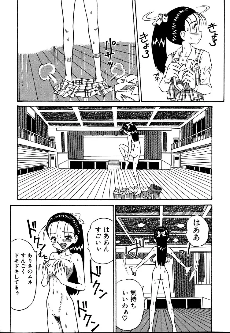 熟れっ娘ファイル Page.105