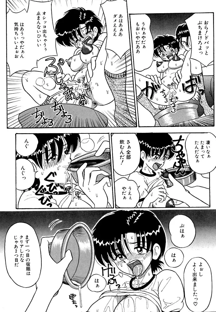 熟れっ娘ファイル Page.127