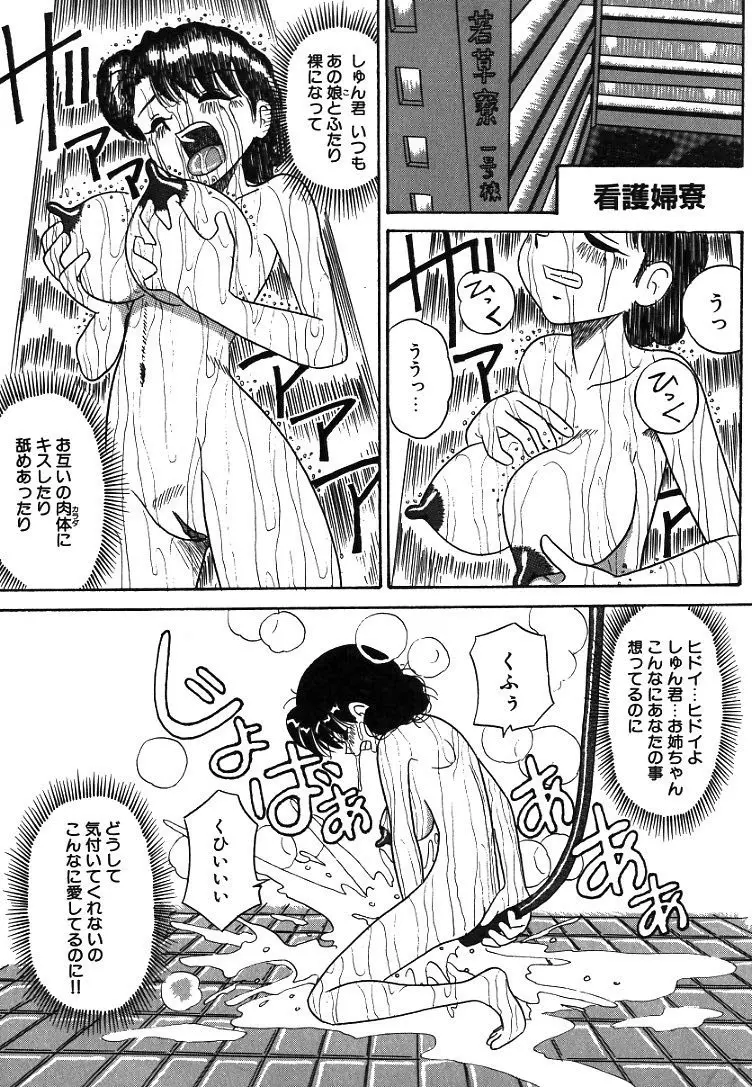 熟れっ娘ファイル Page.13