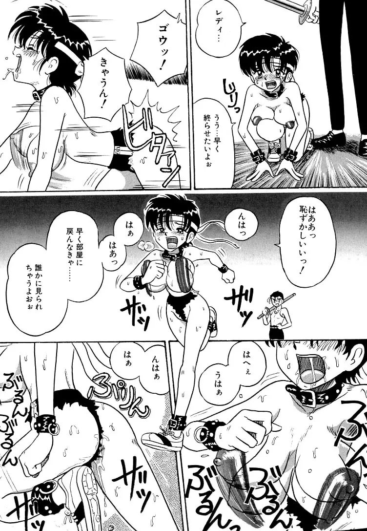 熟れっ娘ファイル Page.135