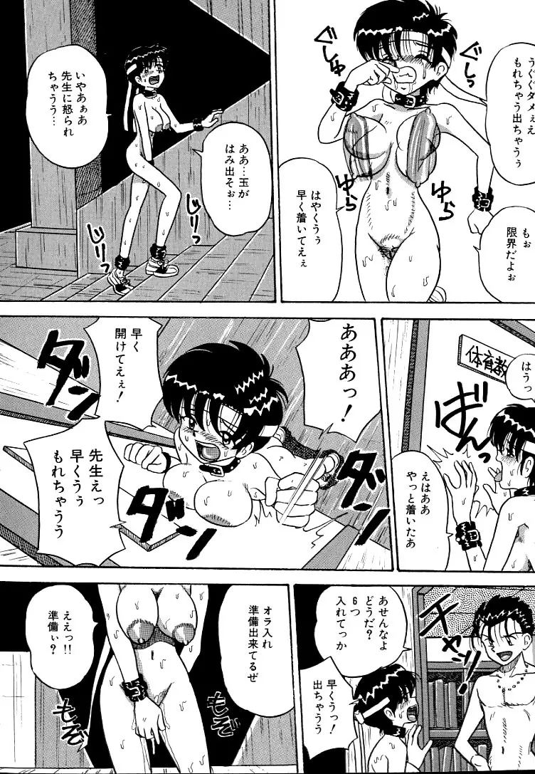 熟れっ娘ファイル Page.138