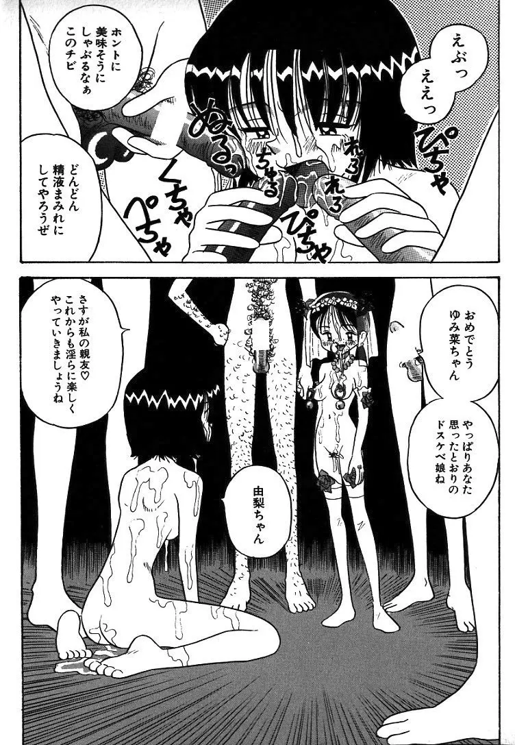 熟れっ娘ファイル Page.44