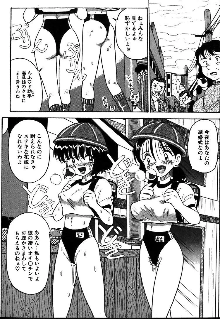 熟れっ娘ファイル Page.45