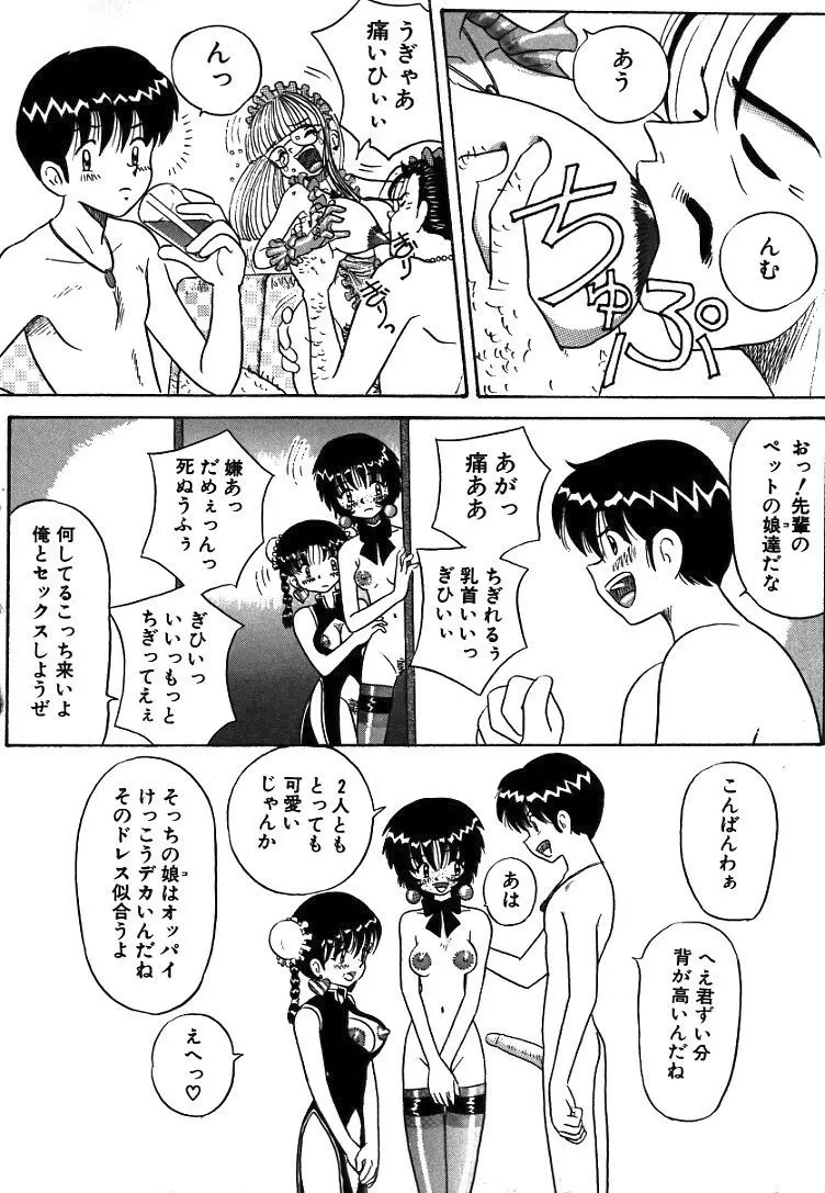 熟れっ娘ファイル Page.58