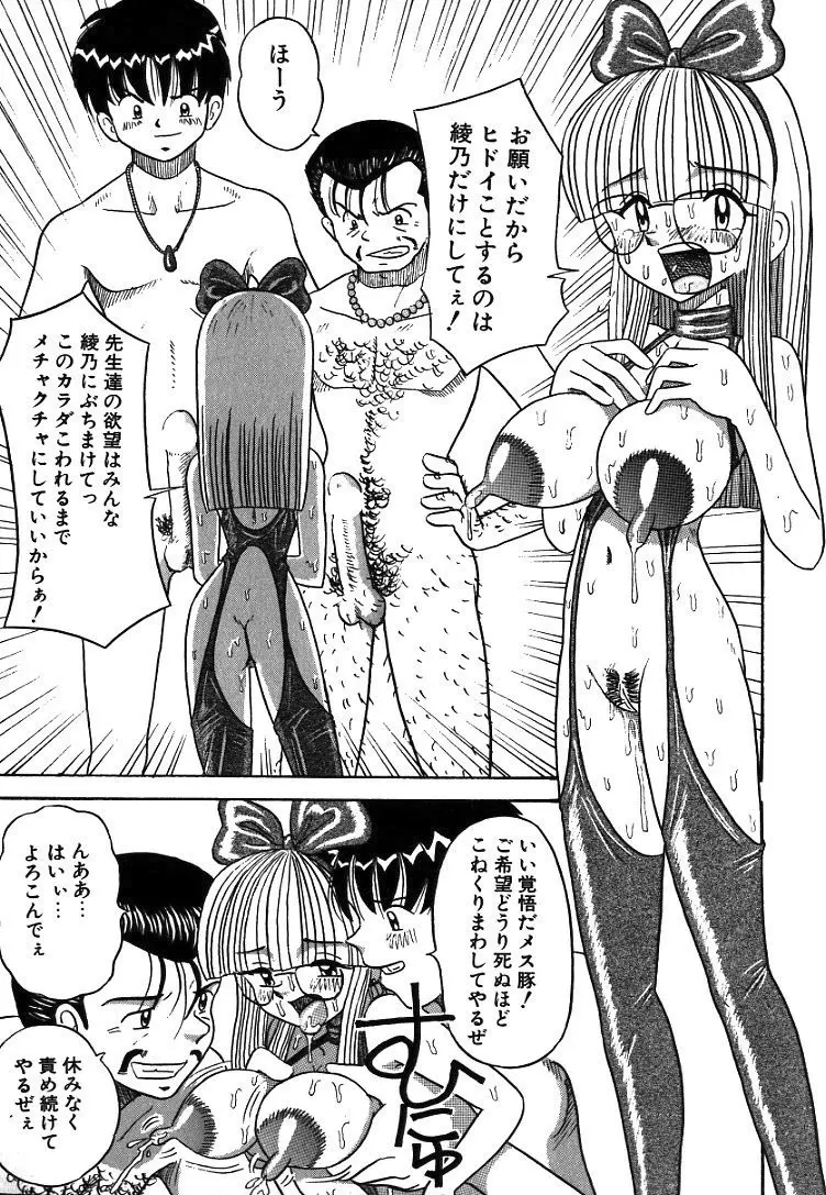 熟れっ娘ファイル Page.61