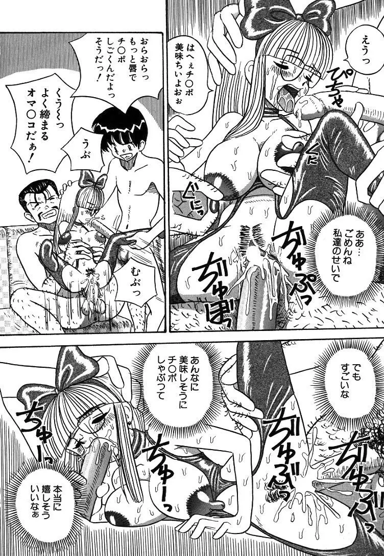 熟れっ娘ファイル Page.62