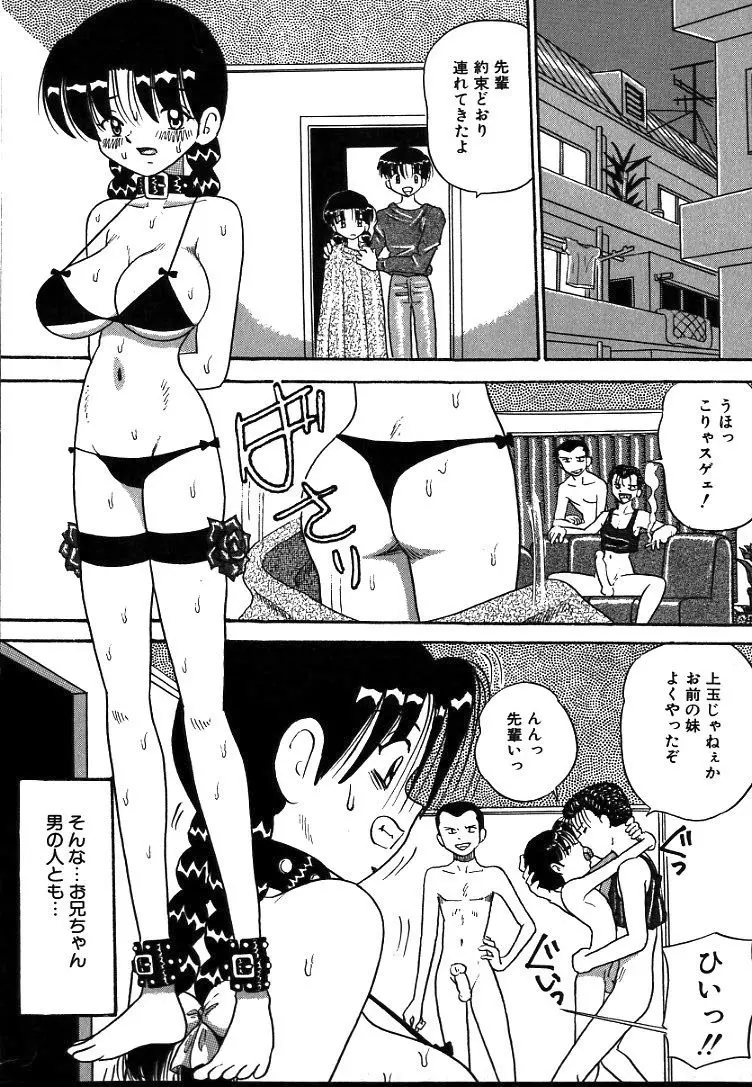 熟れっ娘ファイル Page.96