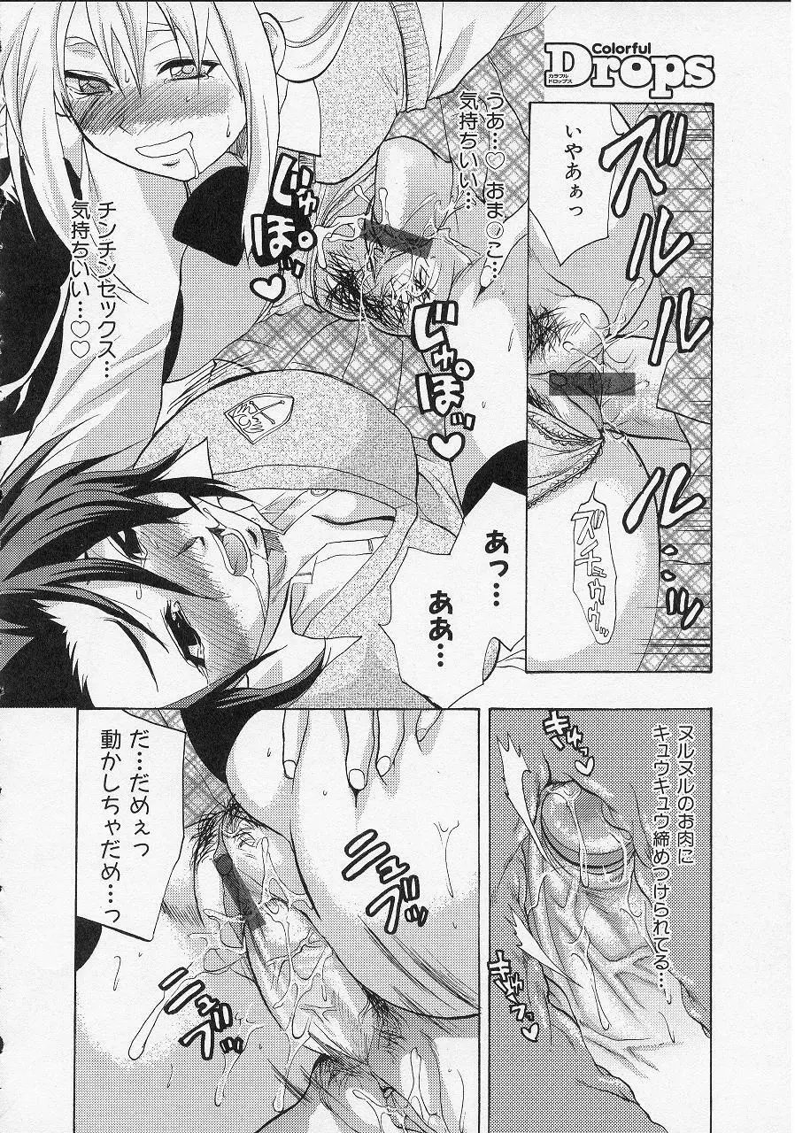 [柚木N'] 理沙(仮名)の告白 Page.14