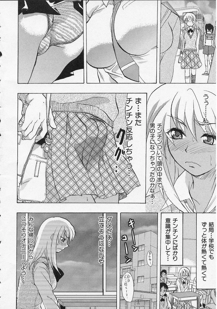 [柚木N'] 理沙(仮名)の告白 Page.6