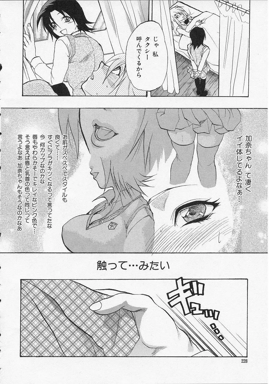 [柚木N'] 理沙(仮名)の告白 Page.8