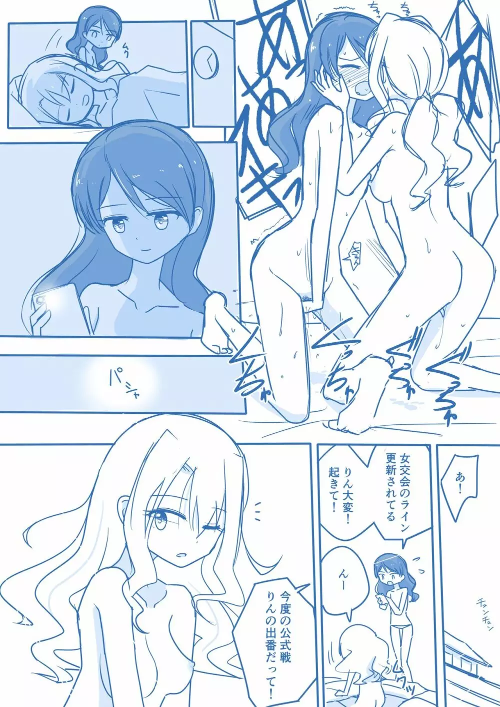 処女王まとめ Page.20