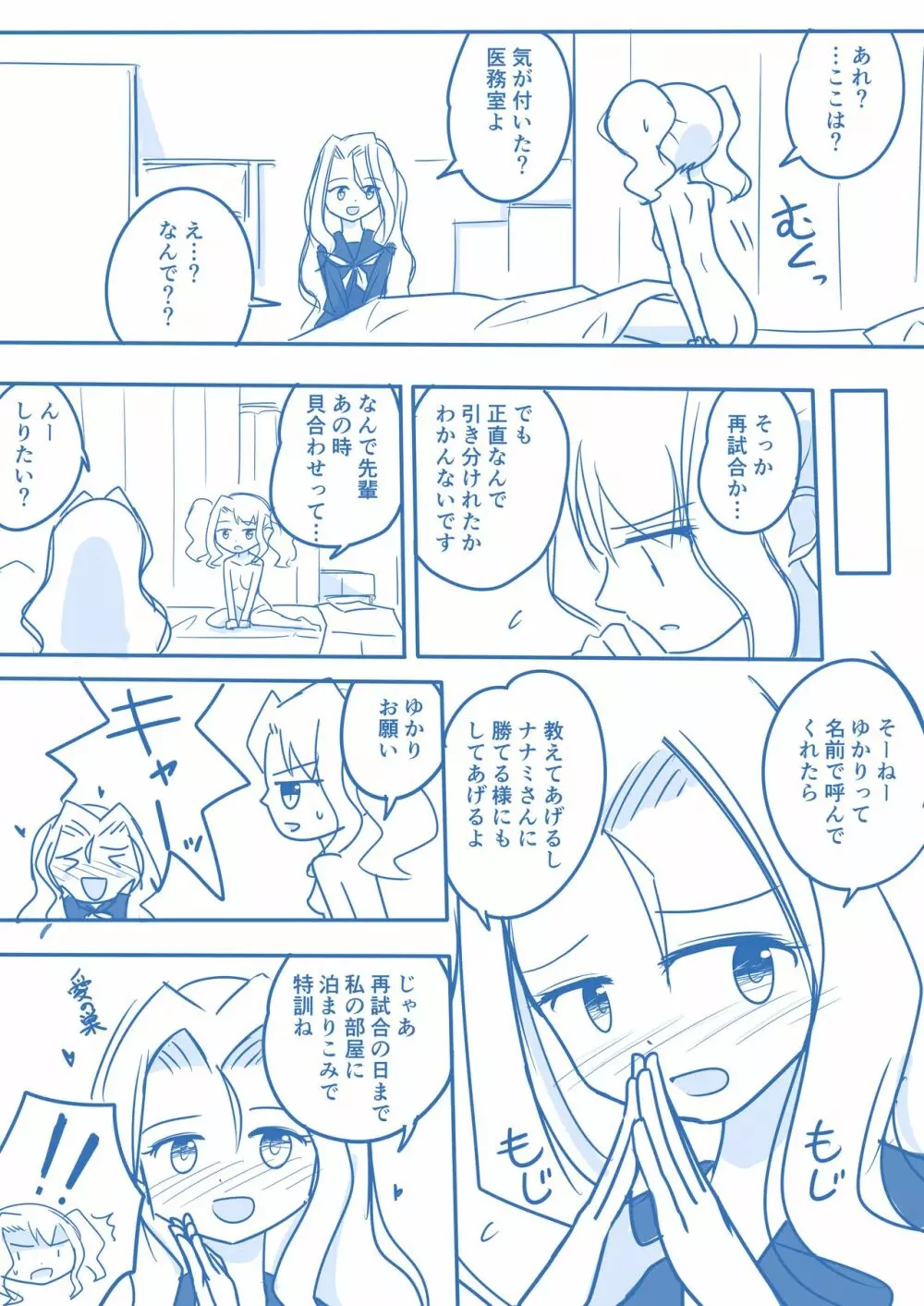 処女王まとめ Page.56