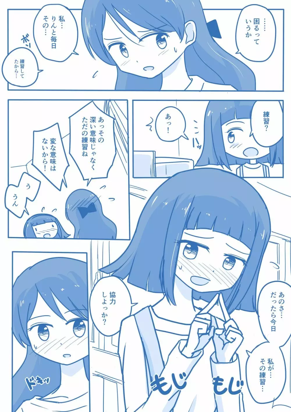 処女王まとめ Page.59