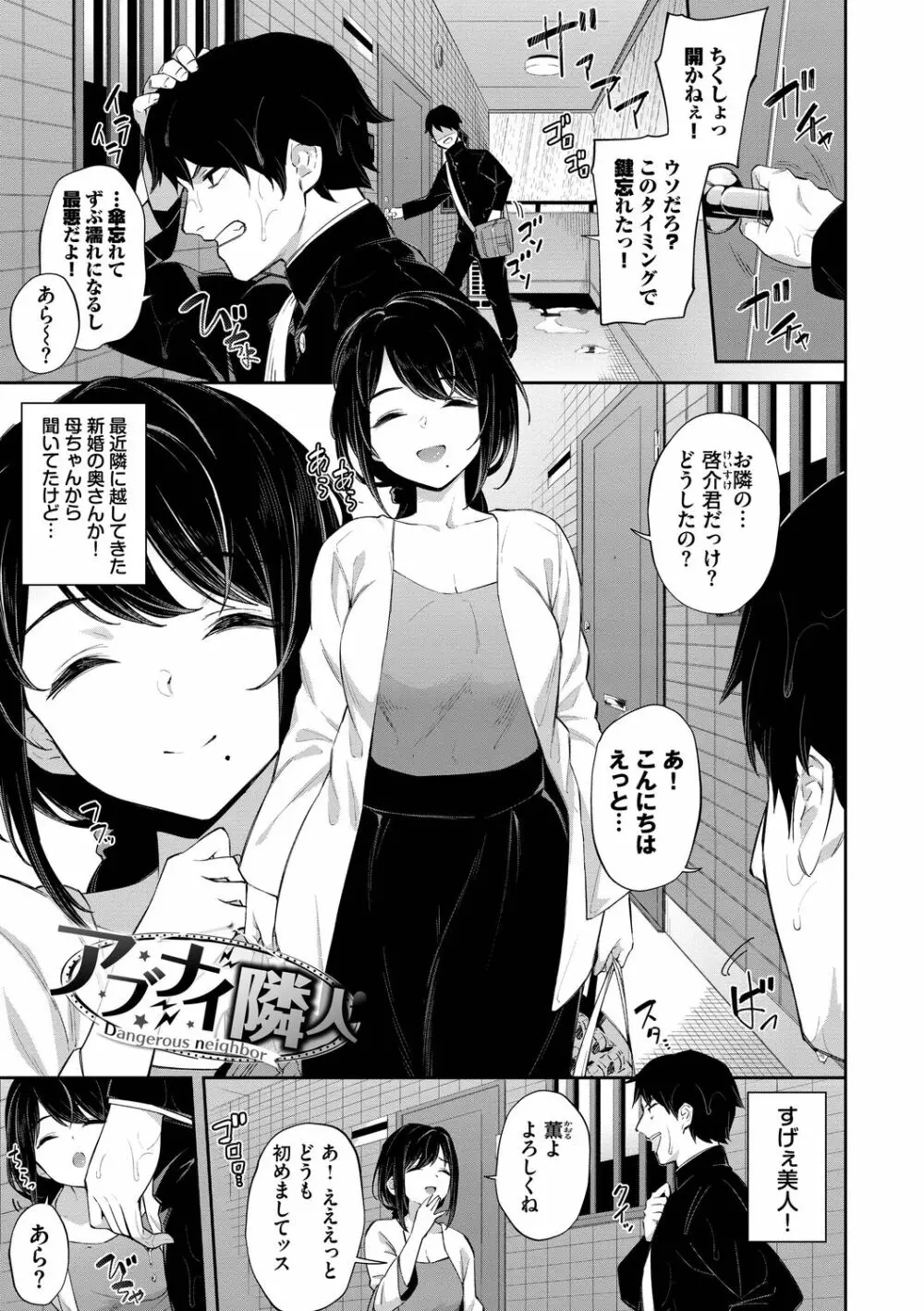 ご懐妊♡ デジタル特装版 Page.151