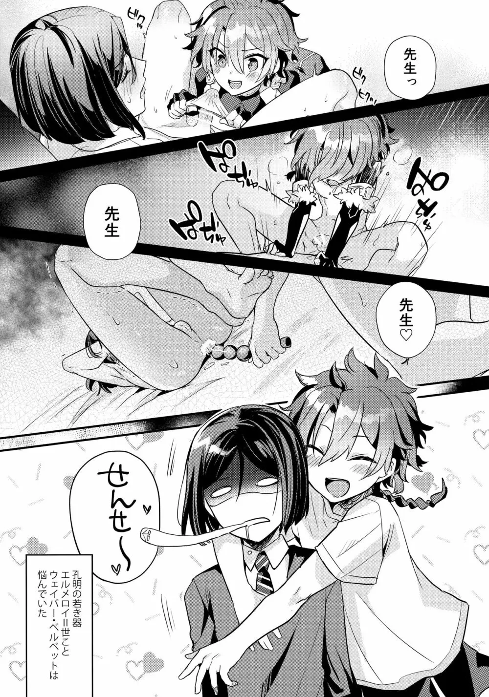 今日は何してあそぶ？ Page.4