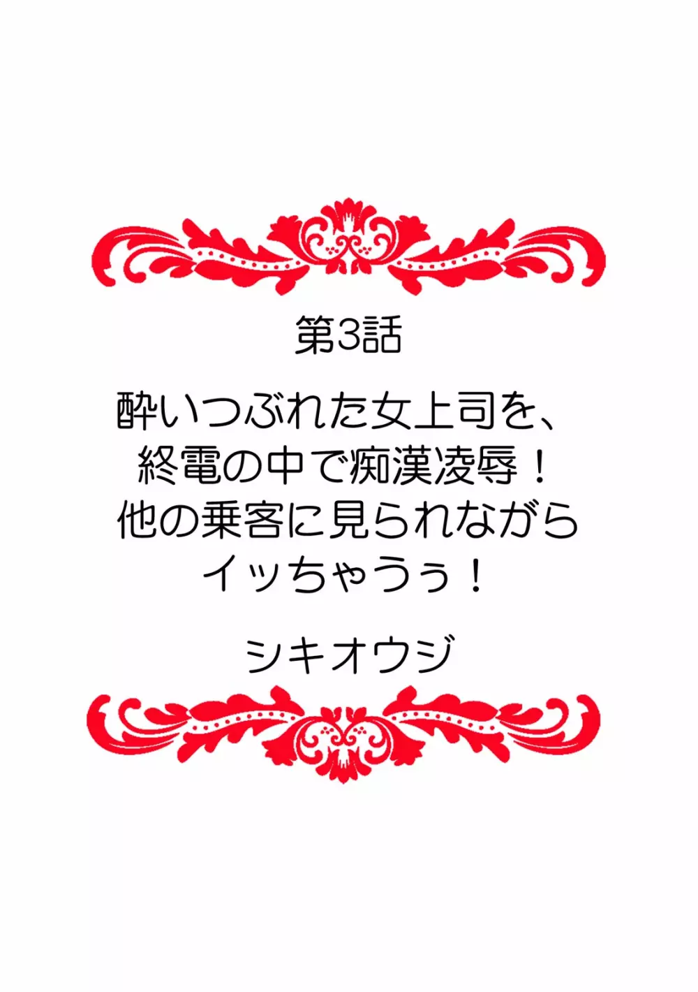 「ダメ、一番奥まで…挿入ってくる…」痴漢に濡らされた少女は声も出せずに悶えイク！ Page.22