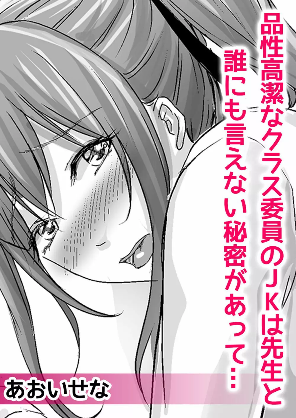 ネトラレ彼女～年下オンナの発情したナカを快楽でイキ堕とす乱暴SEX【分冊版】 1-2話 Page.57