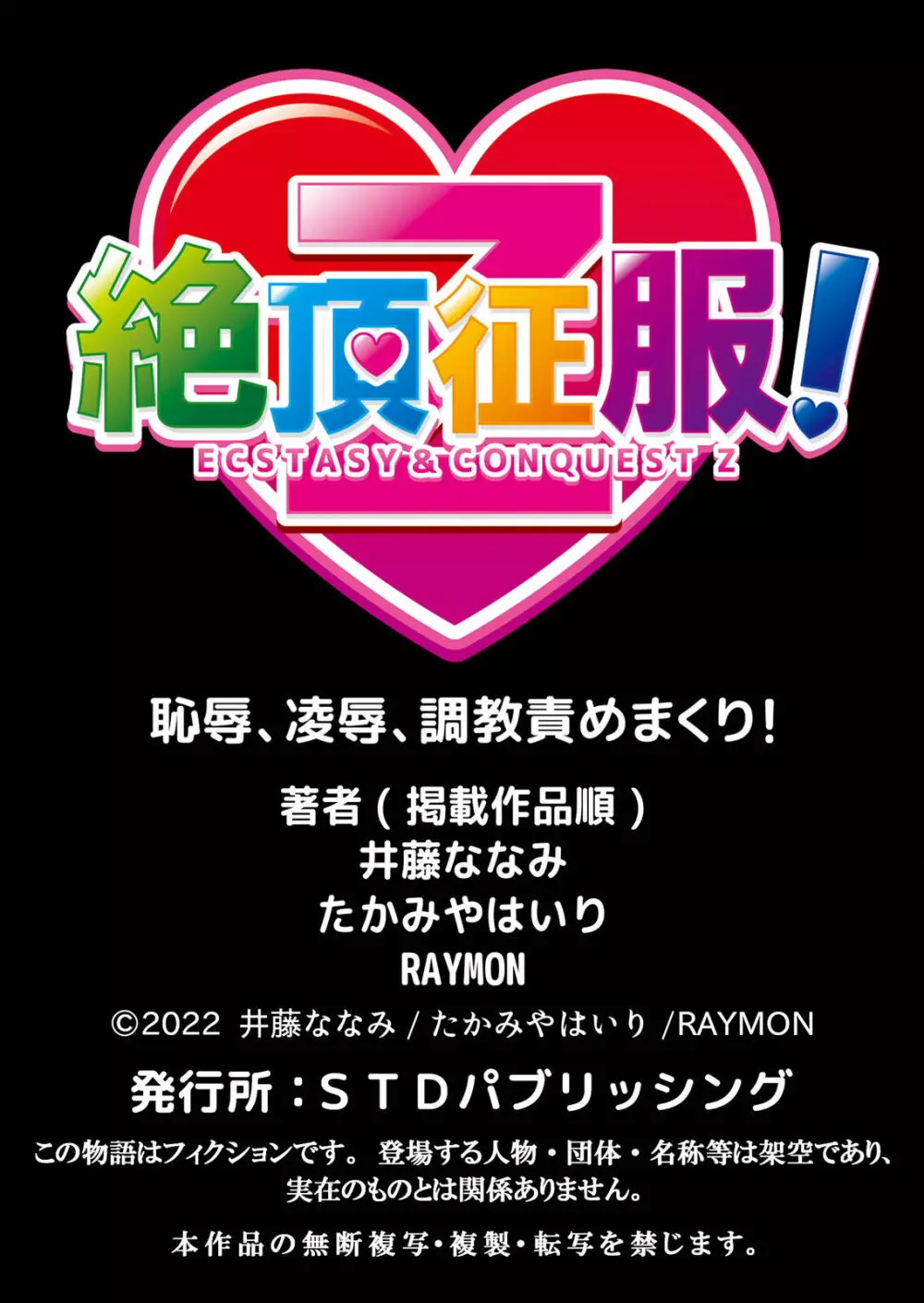 ネトラレ彼女～年下に主導権を握られ乱暴セックスで私がイキ堕ちるまで【分冊版】 1-2話 Page.34