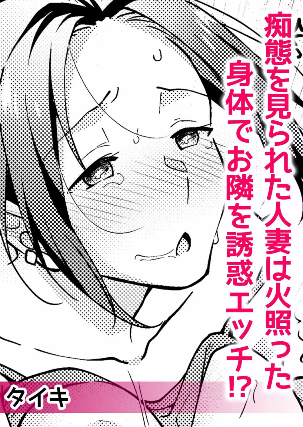 ネトラレ彼女～年下に主導権を握られ乱暴セックスで私がイキ堕ちるまで【分冊版】 1 2話 商業誌 エロ漫画 Nyahentai