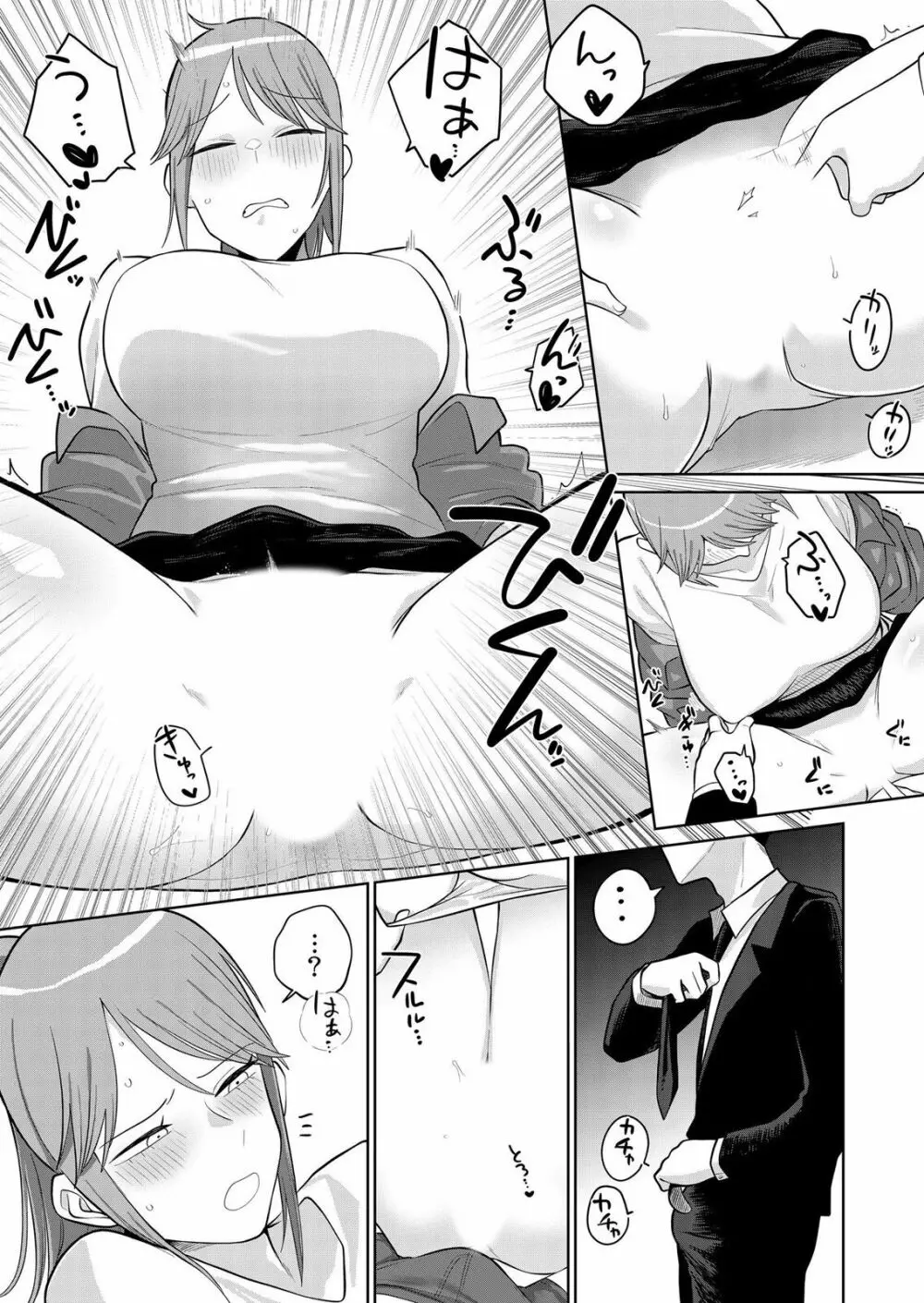 痴漢に隙だらけのカラダを淫らに何度もイカされて…「いやっ…みんなに見られちゃう…!」【分冊版】 1-2話 Page.61