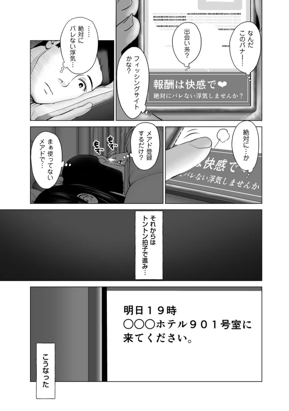 不倫のしずく Page.161