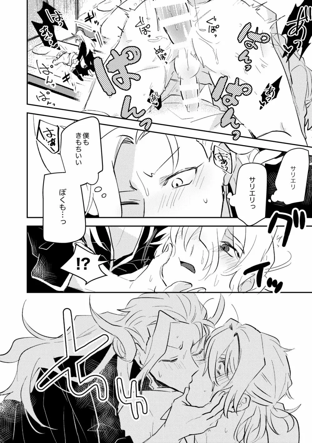 魔力供給が下手でごめんね Page.18