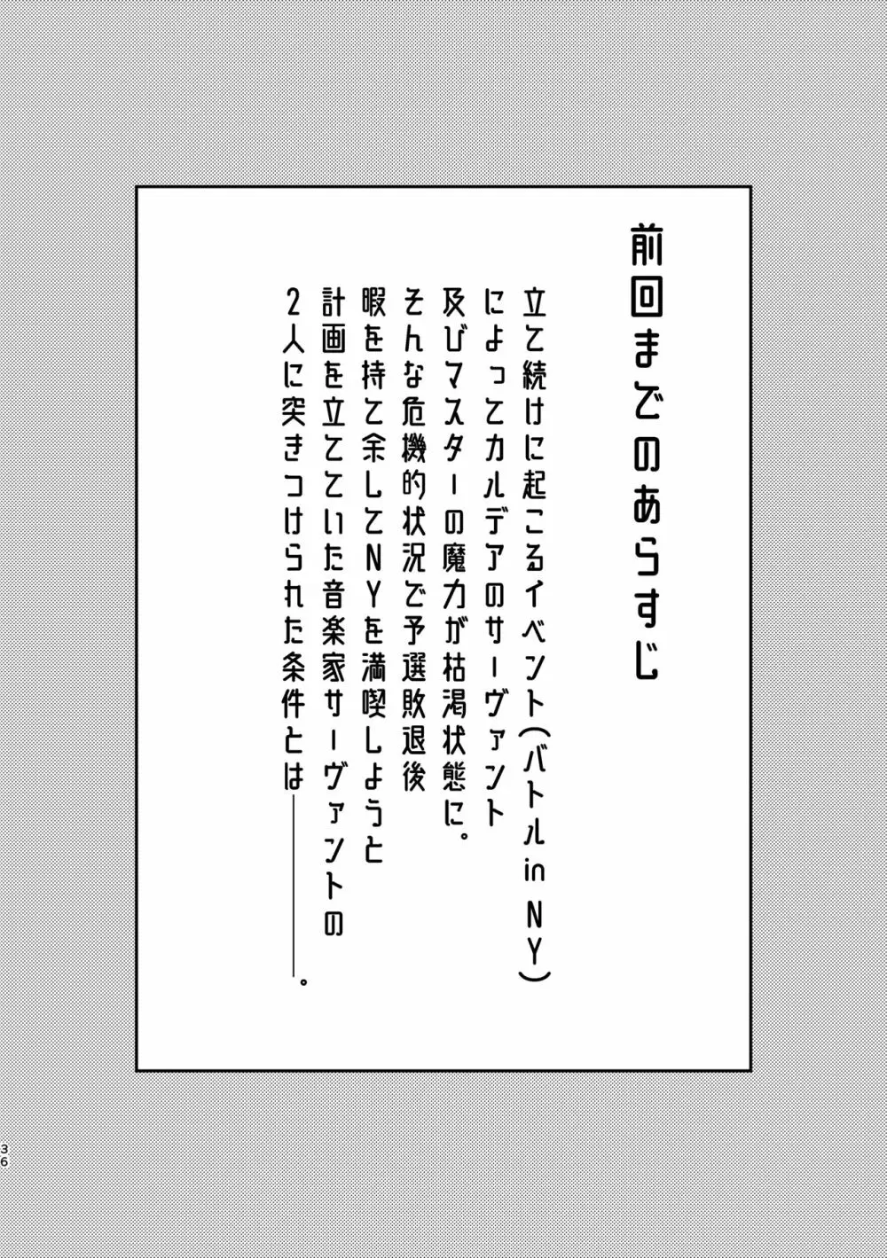 魔力供給が下手でごめんね Page.2