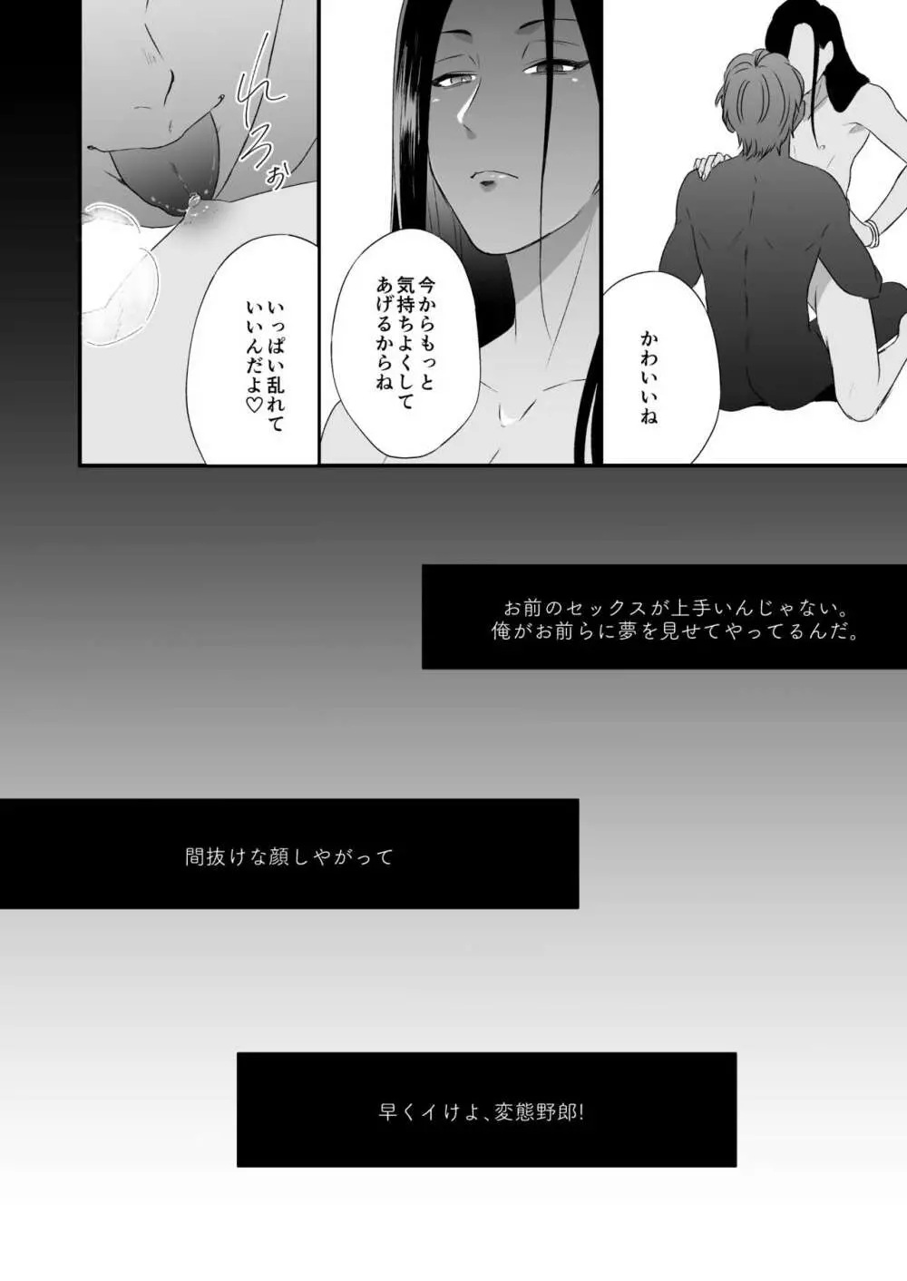 俺のセックスは上手い!! Page.4