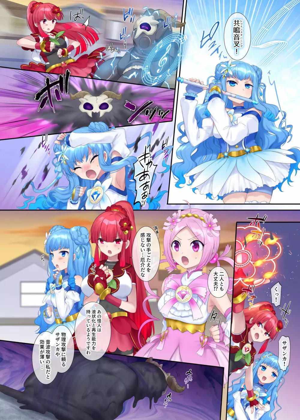 夢幻聖姫エクスファントム Season 1 〜カラダを堕とされる瑠璃色の魔法少女〜 Page.11