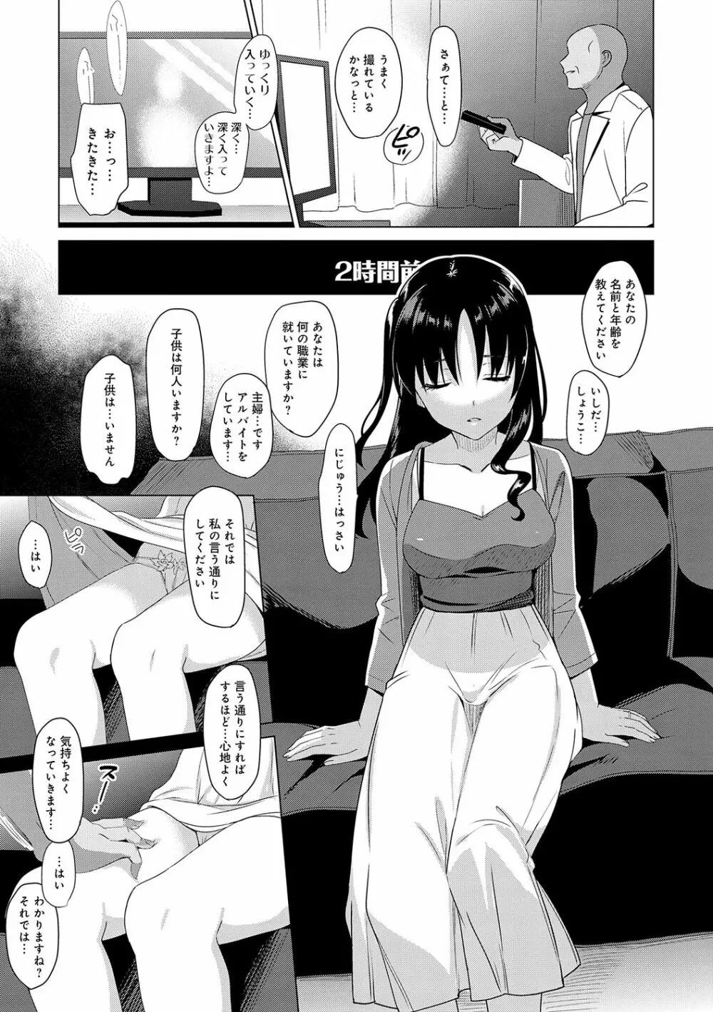 メスメリズム祥 Page.13