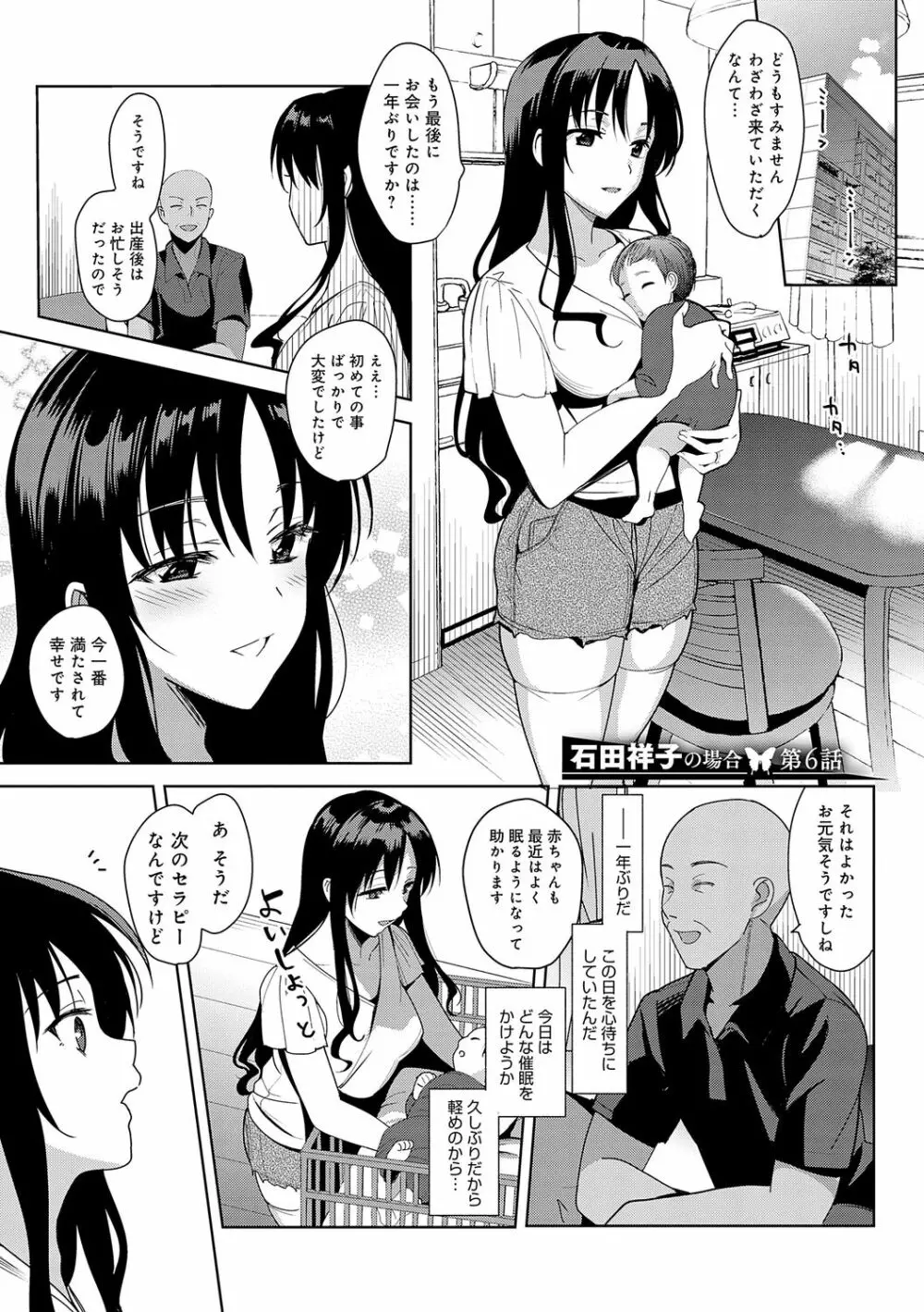 メスメリズム祥 Page.181