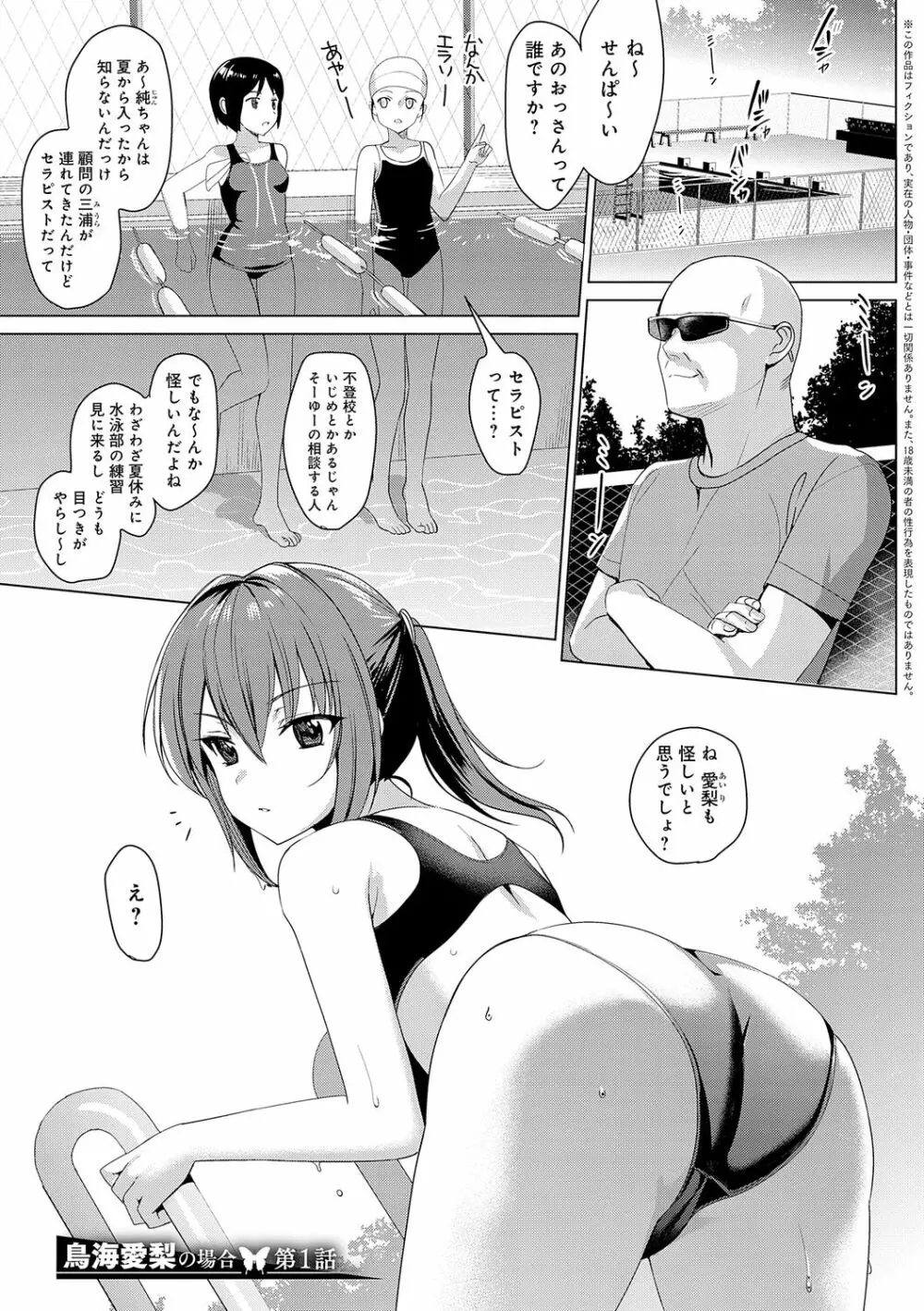 メスメリズム祥 Page.215