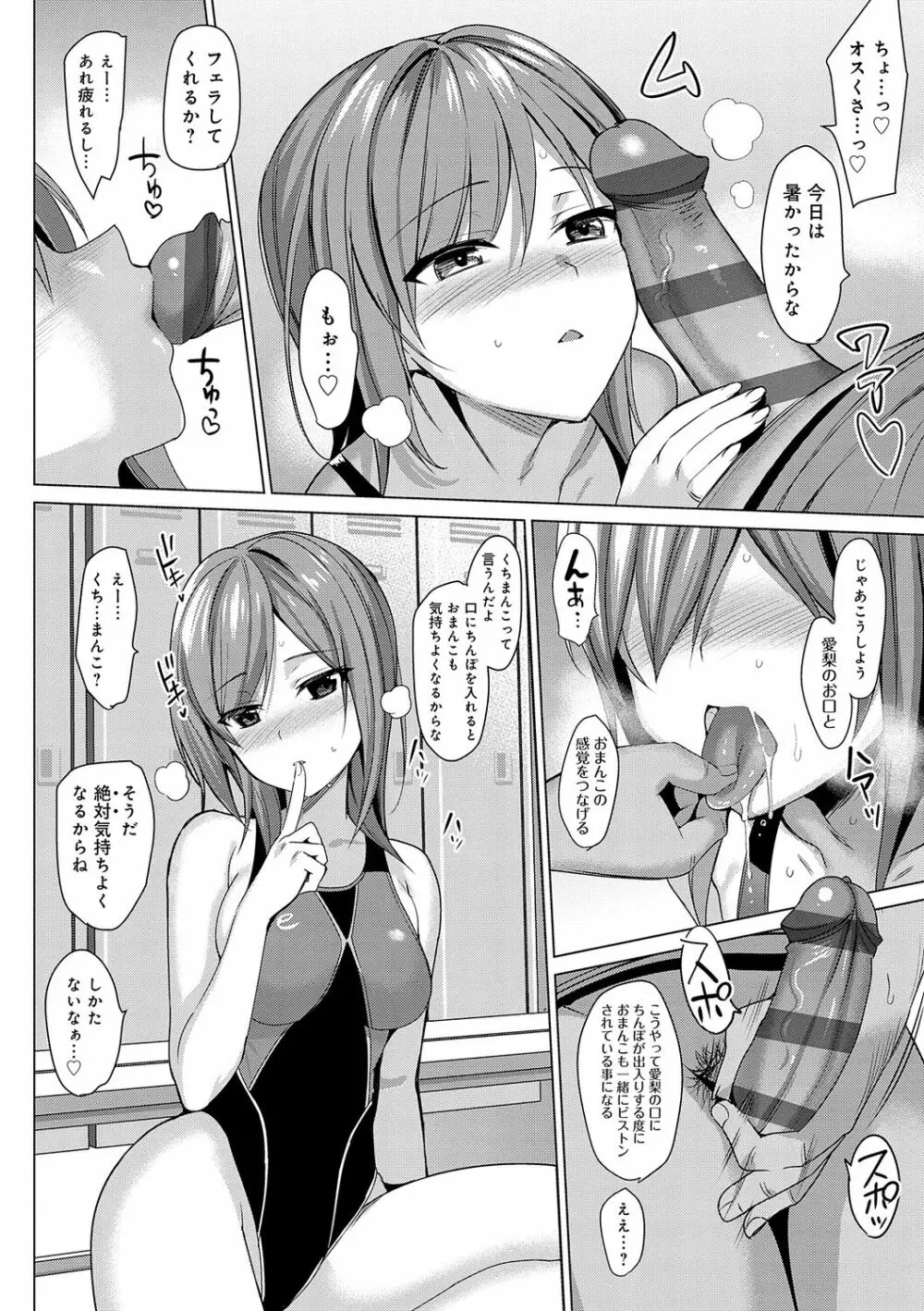 メスメリズム祥 Page.220