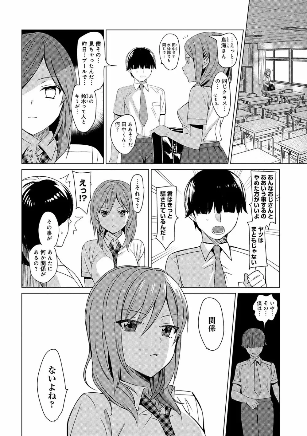 メスメリズム祥 Page.244