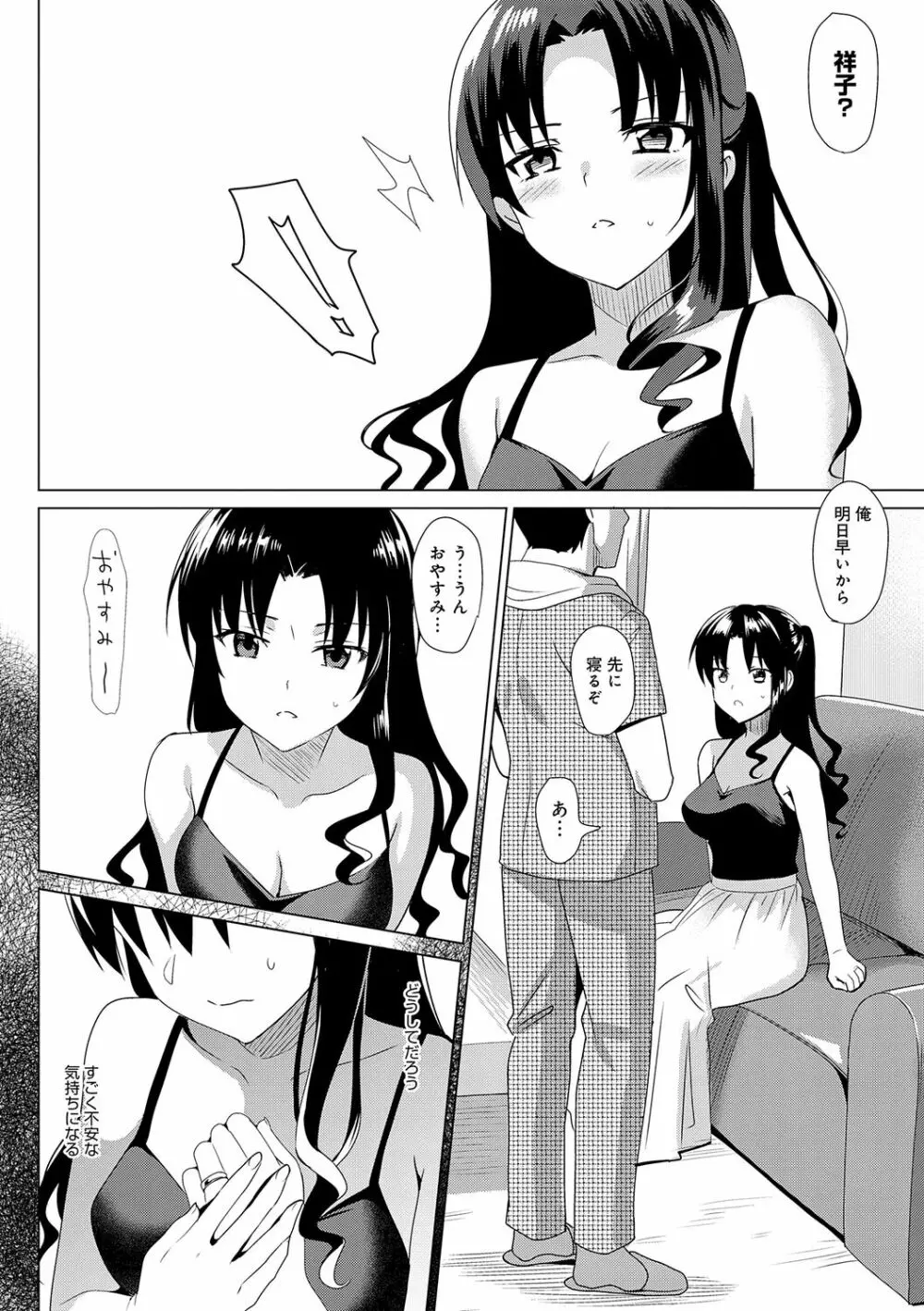 メスメリズム祥 Page.36