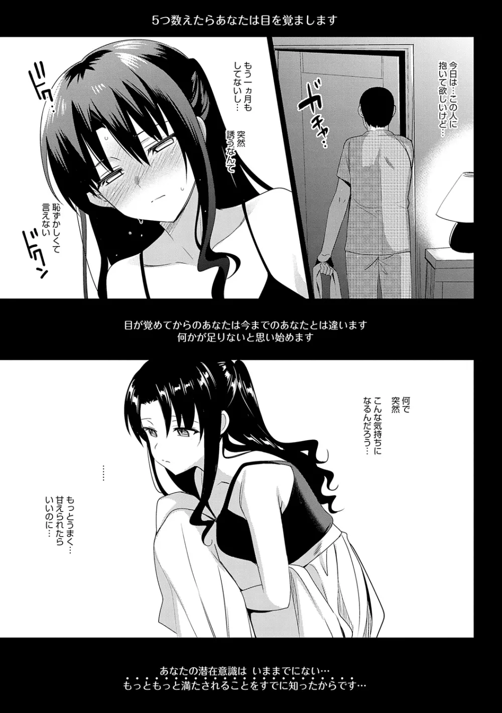 メスメリズム祥 Page.37