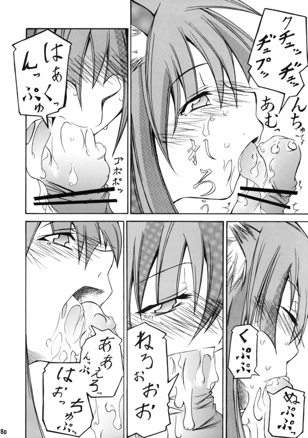 香辛料を狼にⅠ Page.19