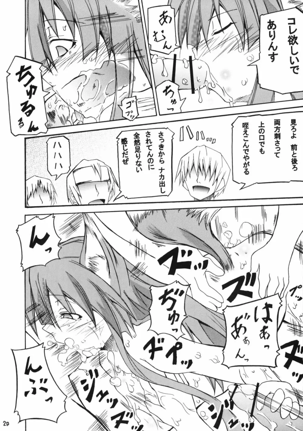 香辛料を狼にⅠ Page.3