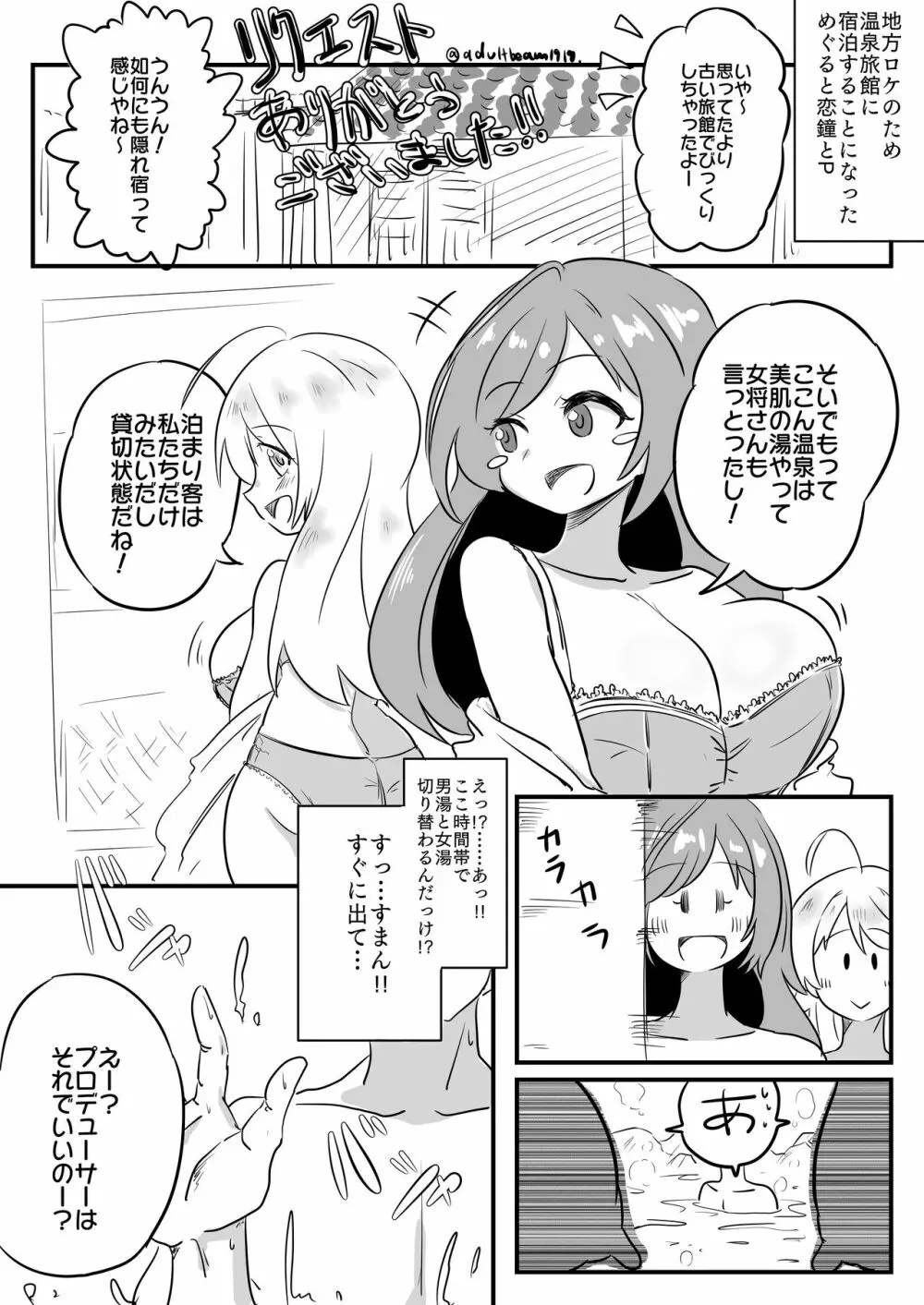 オ○パイモンスター サン&ムーン Page.1