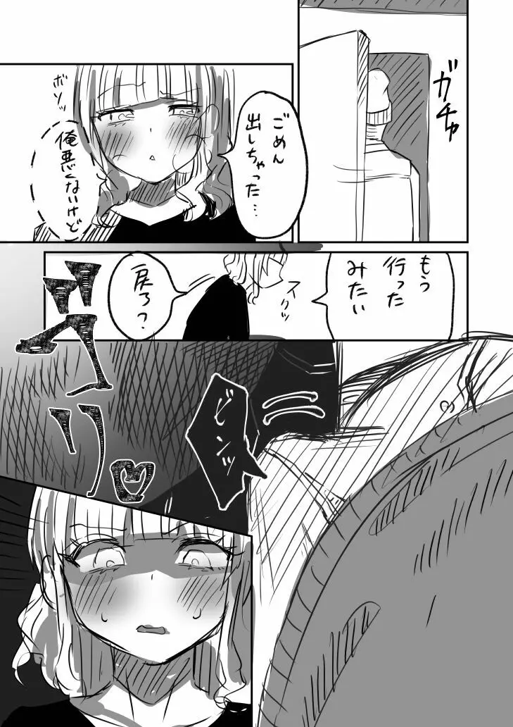 途中経過③ Page.15