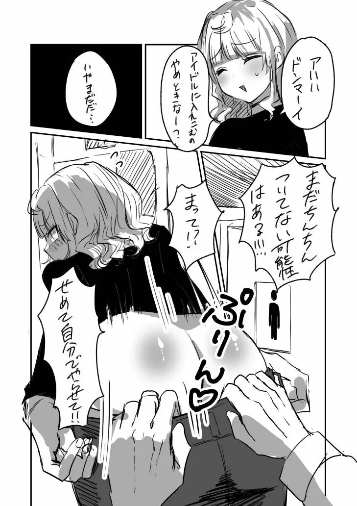 途中経過③ Page.4