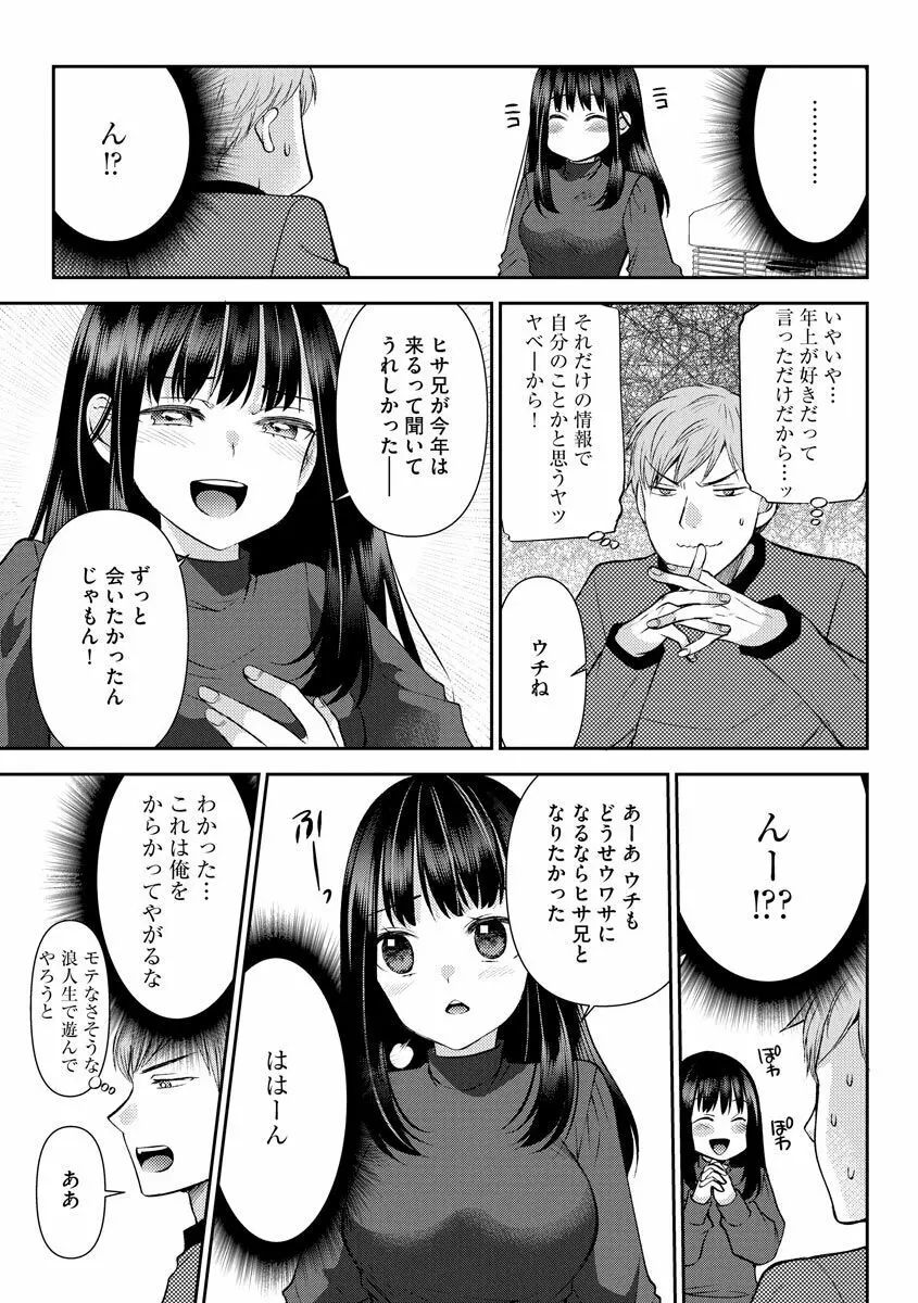 サイベリア plus Vol.1 Page.37