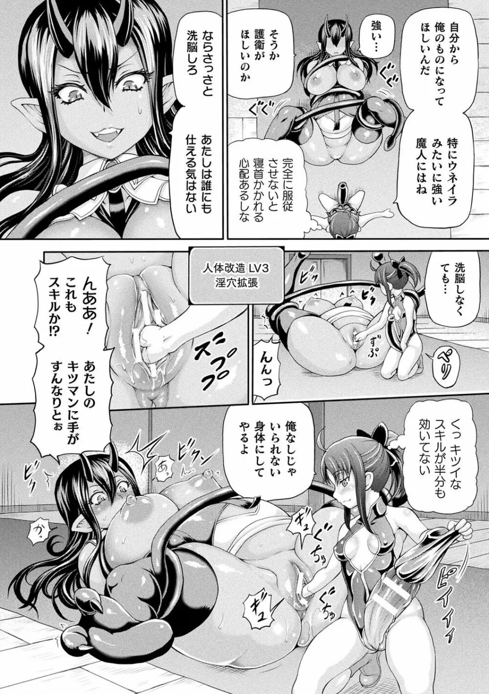 異世界娼館3 Page.30