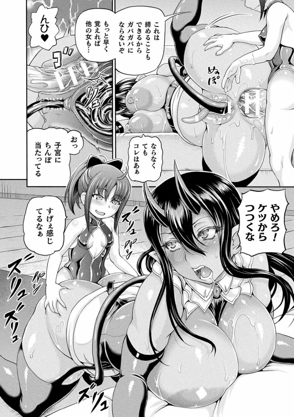 異世界娼館3 Page.48