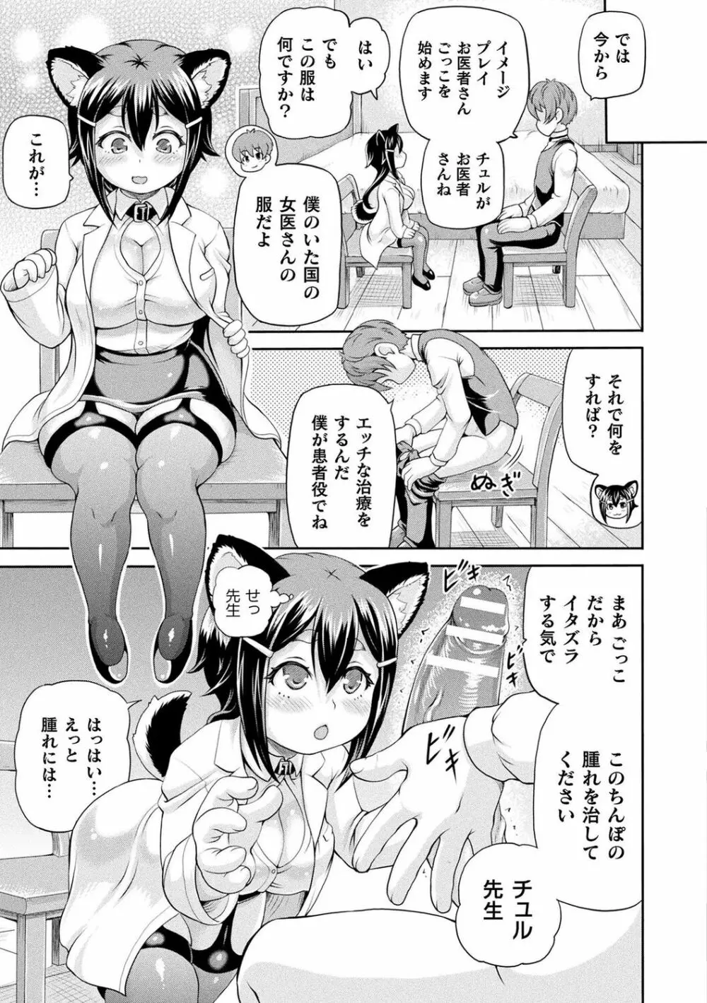 異世界娼館3 Page.81